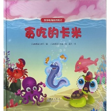 贪吃的米卡